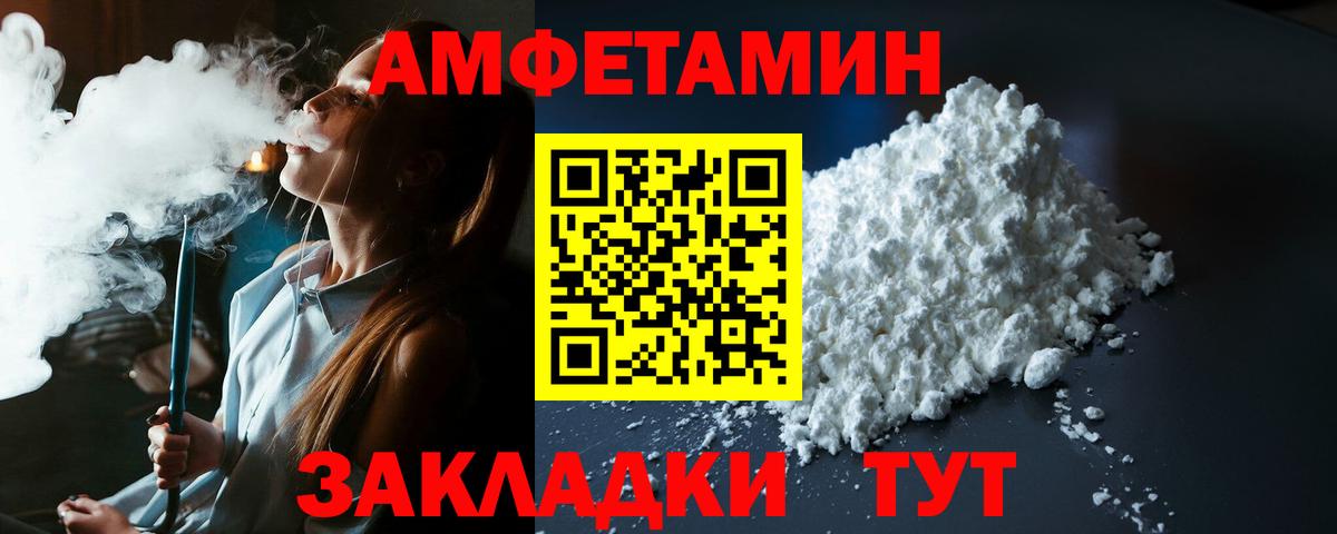 АМФЕТАМИН 97%  АМФ  Киреевск  Вход с VPN 
