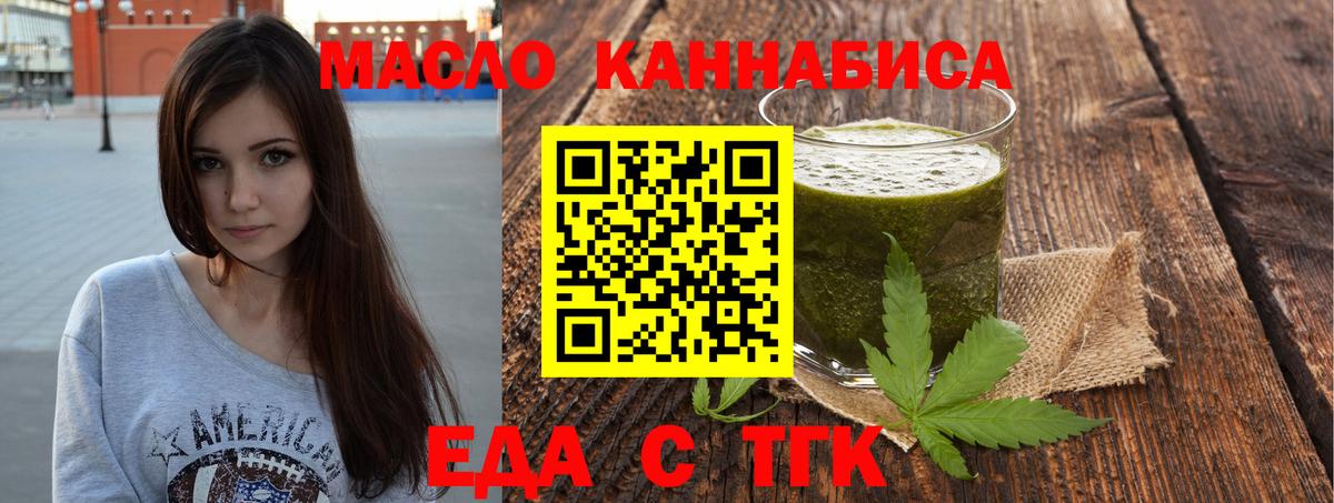 Cannafood конопля Киреевск