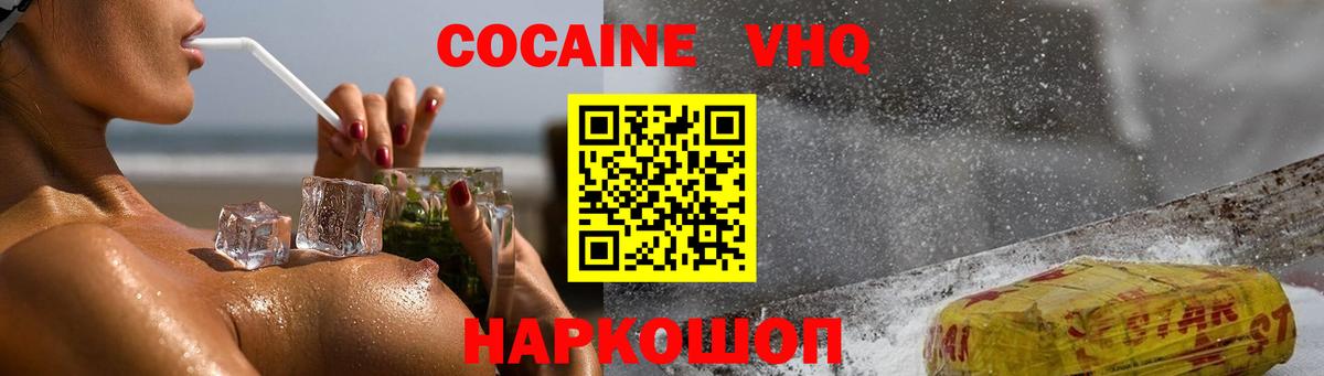 Cocaine  Вход с VPN  Конопля  Киреевск  ГАШ  Меф  