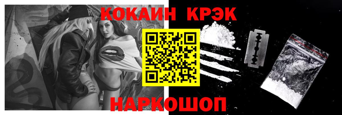 Киреевск  COCAIN  Вход с VPN  COCAIN Колумбийский  КОКАИН VHQ 