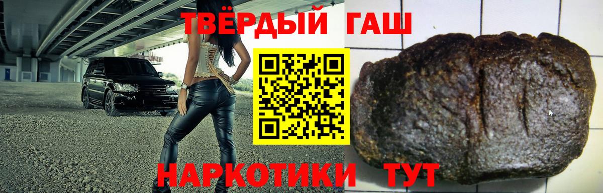 ГАШИШ Изолятор Киреевск
