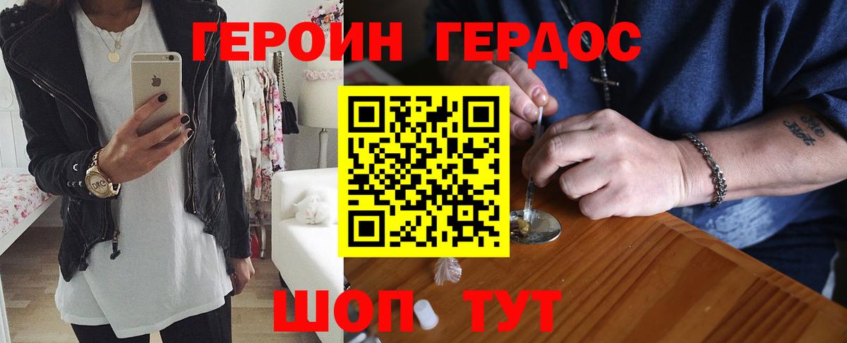 ГЕРОИН  ГЕРОИН гречка  Вход с VPN  Киреевск 