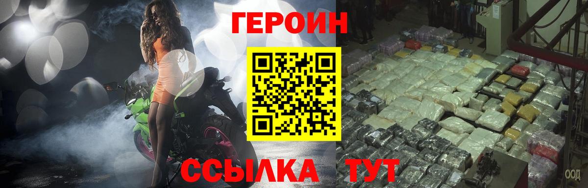 ГЕРОИН гречка Киреевск