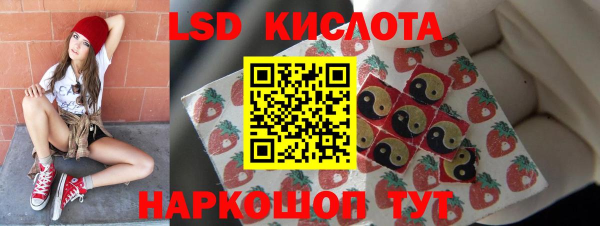 ЛСД экстази кислота  Вход с VPN  ЛСД экстази кислота  Киреевск 