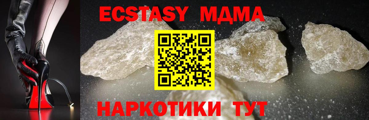 MDMA кристаллы Киреевск