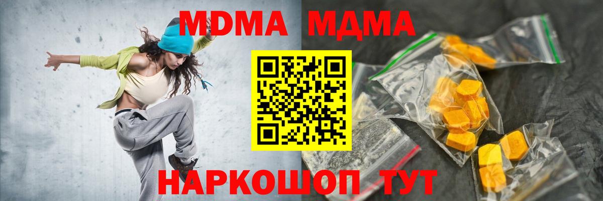 Киреевск  MDMA VHQ  MDMA Molly  Вход с VPN 