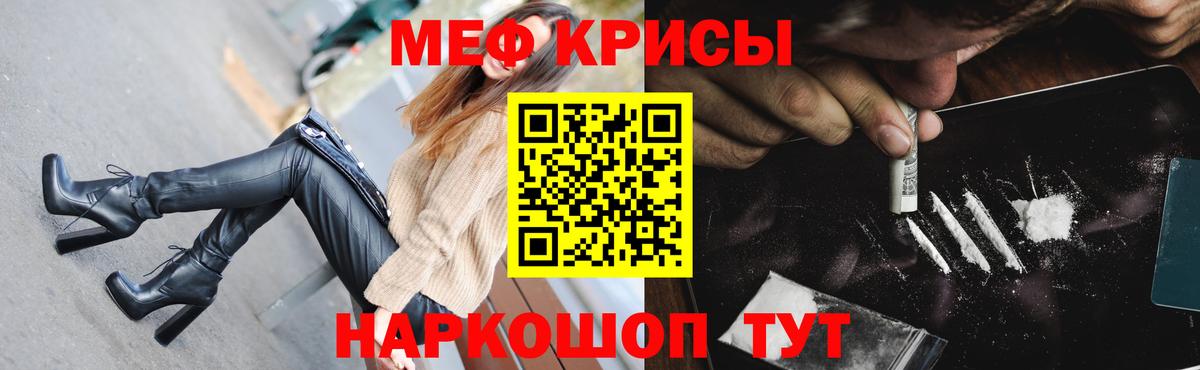 Меф кристаллы Киреевск