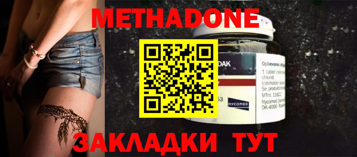 Метадон VHQ Киреевск